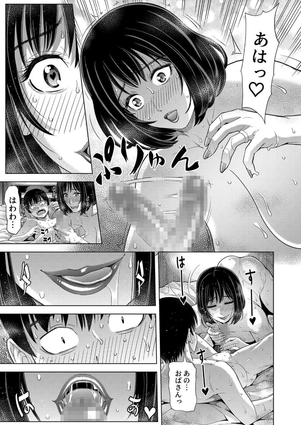 僕をオトナにしたお母さん倶楽部【電子単行本】【デジタル特装版】 19 ページ目