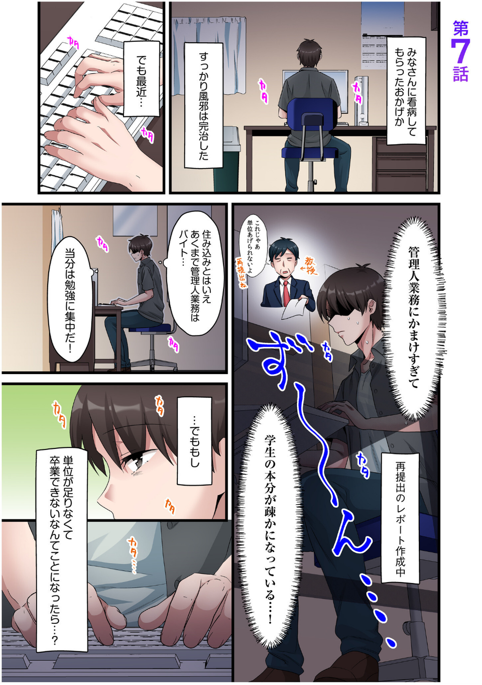 シングルマザーハウス【電子単行本】 3 ページ目