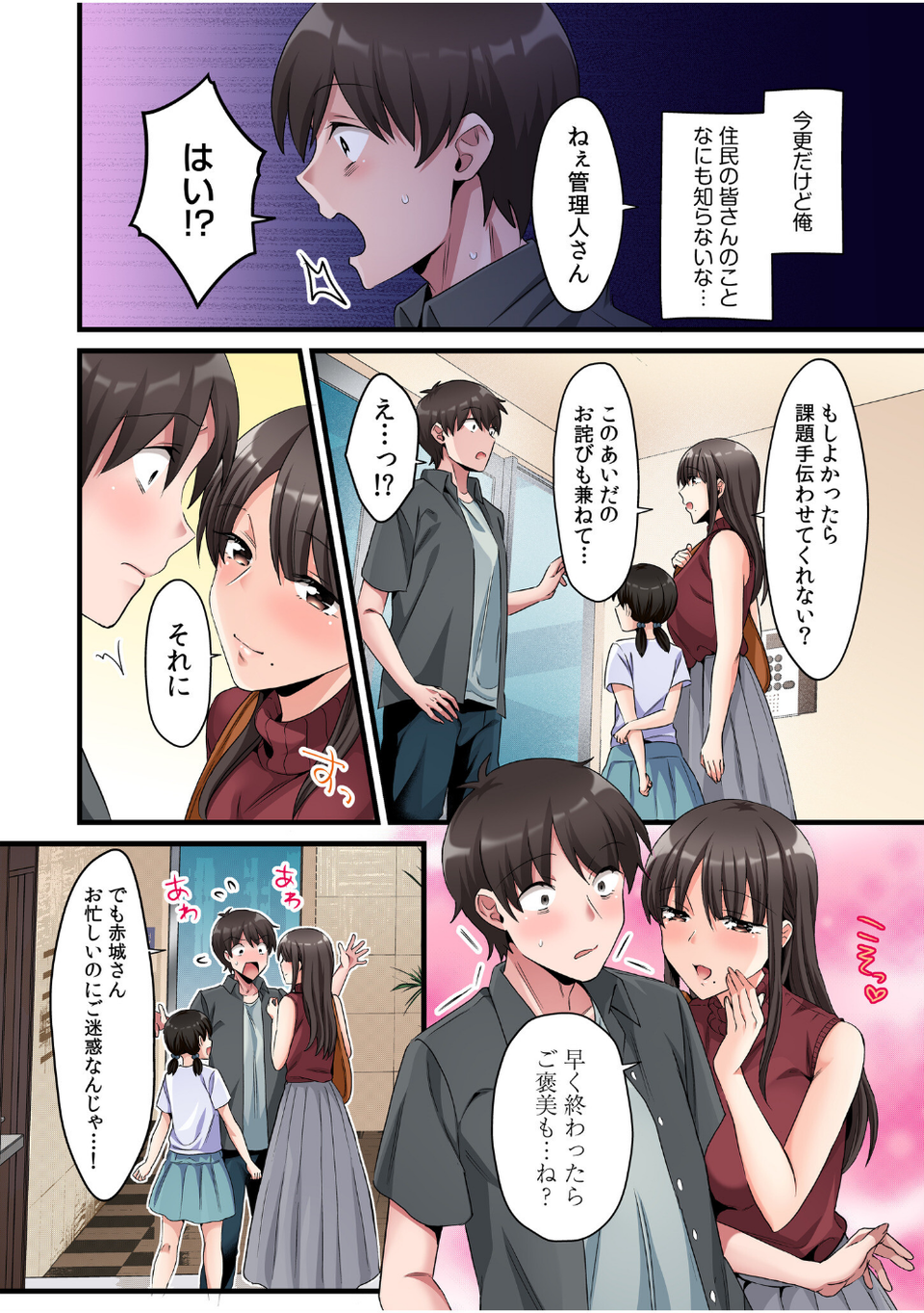 シングルマザーハウス【電子単行本】 6 ページ目