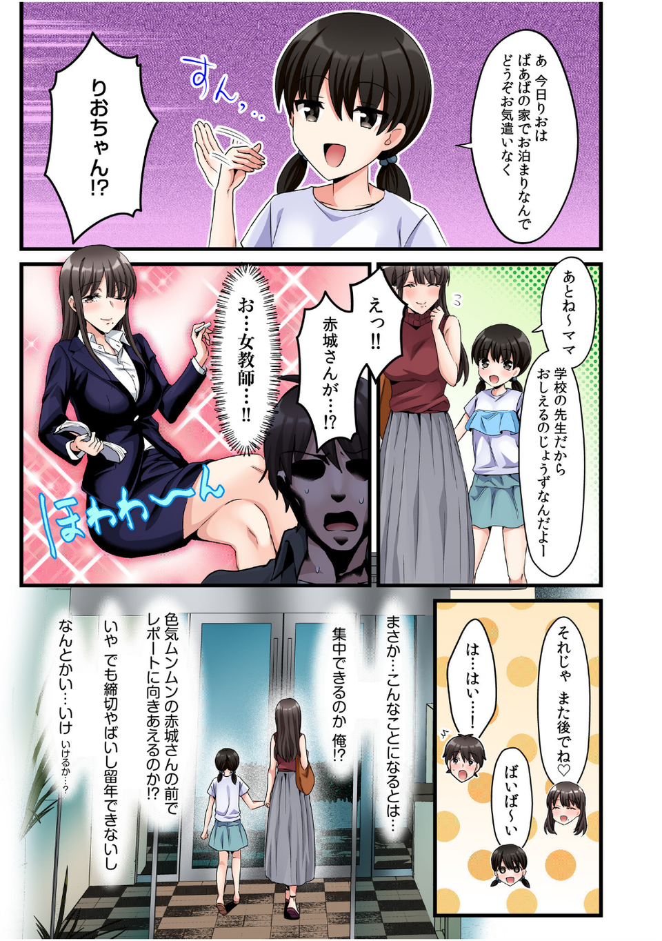 シングルマザーハウス【電子単行本】 7 ページ目