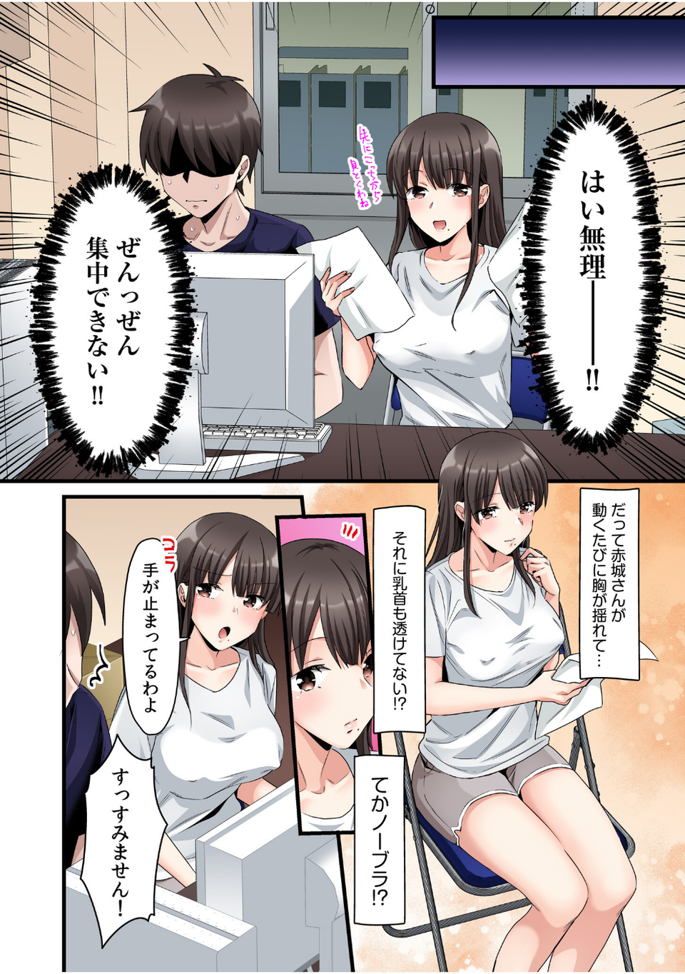 シングルマザーハウス【電子単行本】 8 ページ目