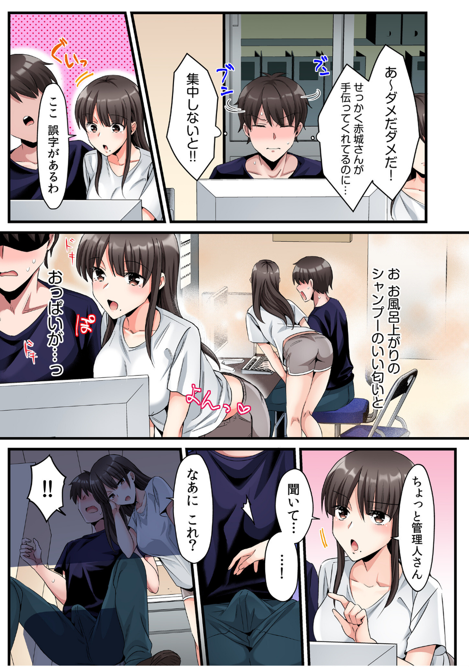 シングルマザーハウス【電子単行本】 9 ページ目