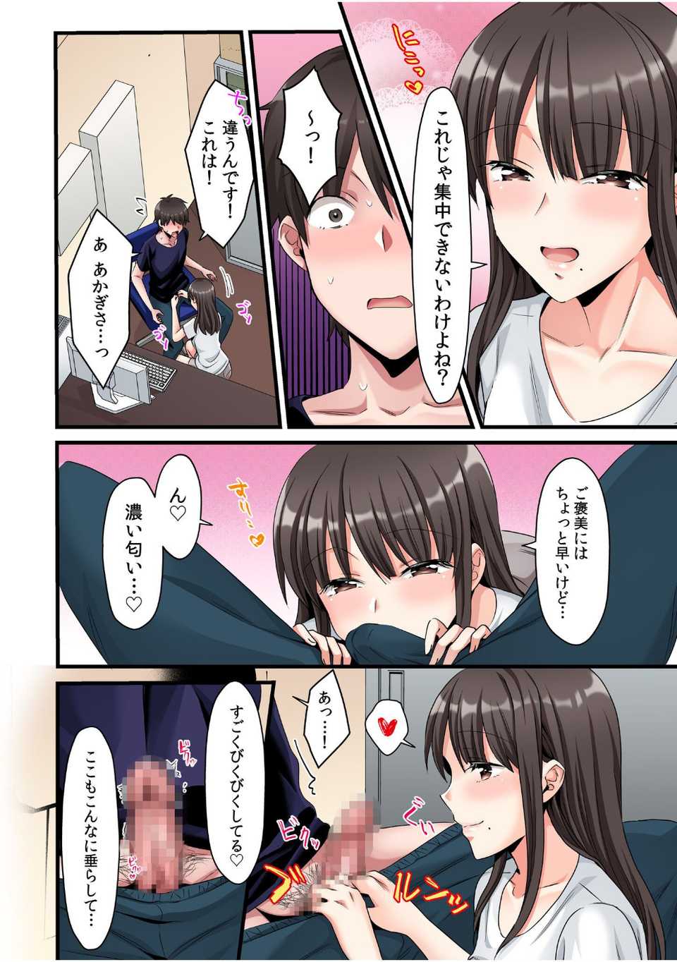 シングルマザーハウス【電子単行本】 10 ページ目
