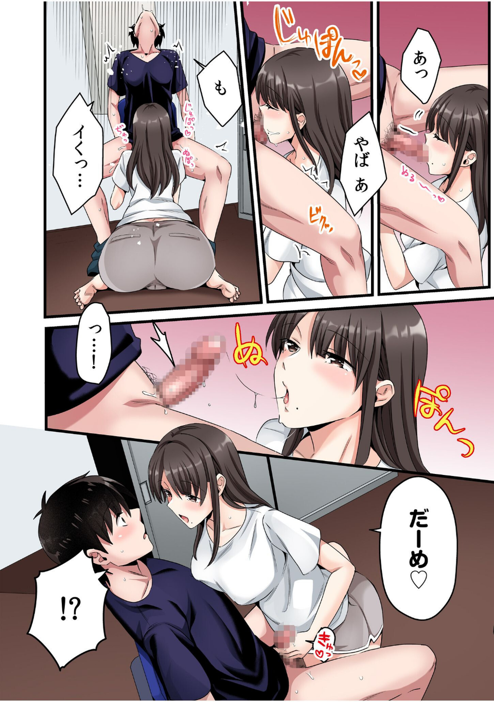 シングルマザーハウス【電子単行本】 12 ページ目