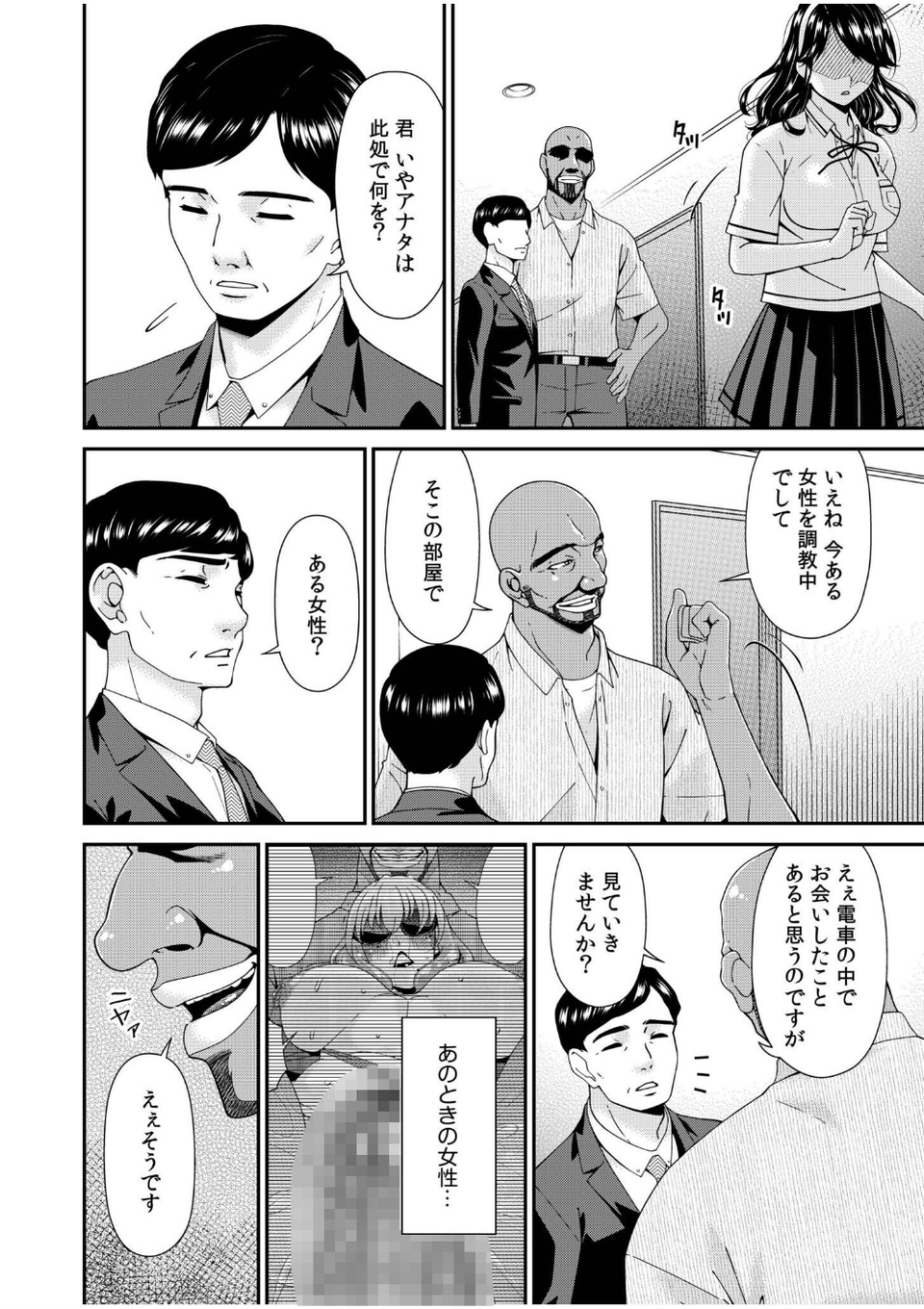 母と妻をやめるとき（単話） 4 ページ目