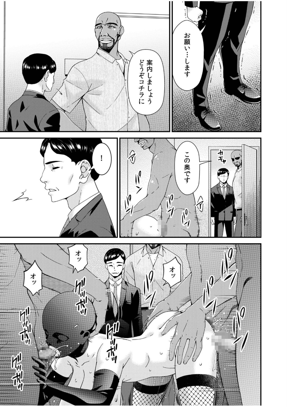 母と妻をやめるとき（単話） 5 ページ目