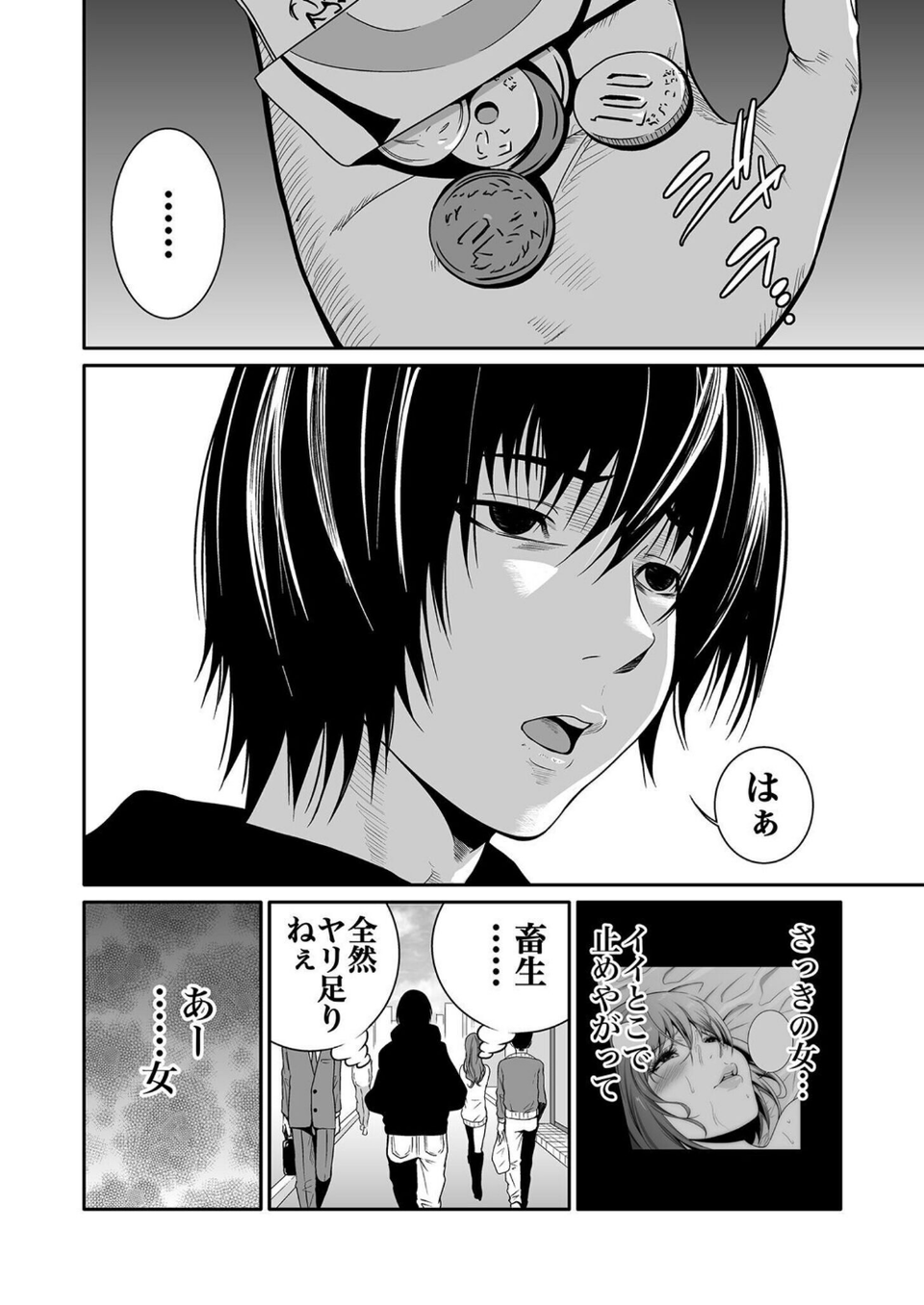 【超合本】悪事の代償〜秘密を握られた女たち〜【デジタル特装版】 8 ページ目