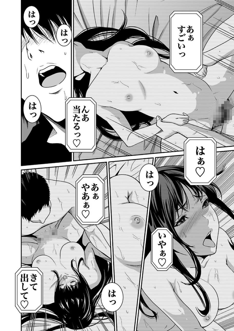 【超合本】悪事の代償〜秘密を握られた女たち〜【デジタル特装版】 12 ページ目