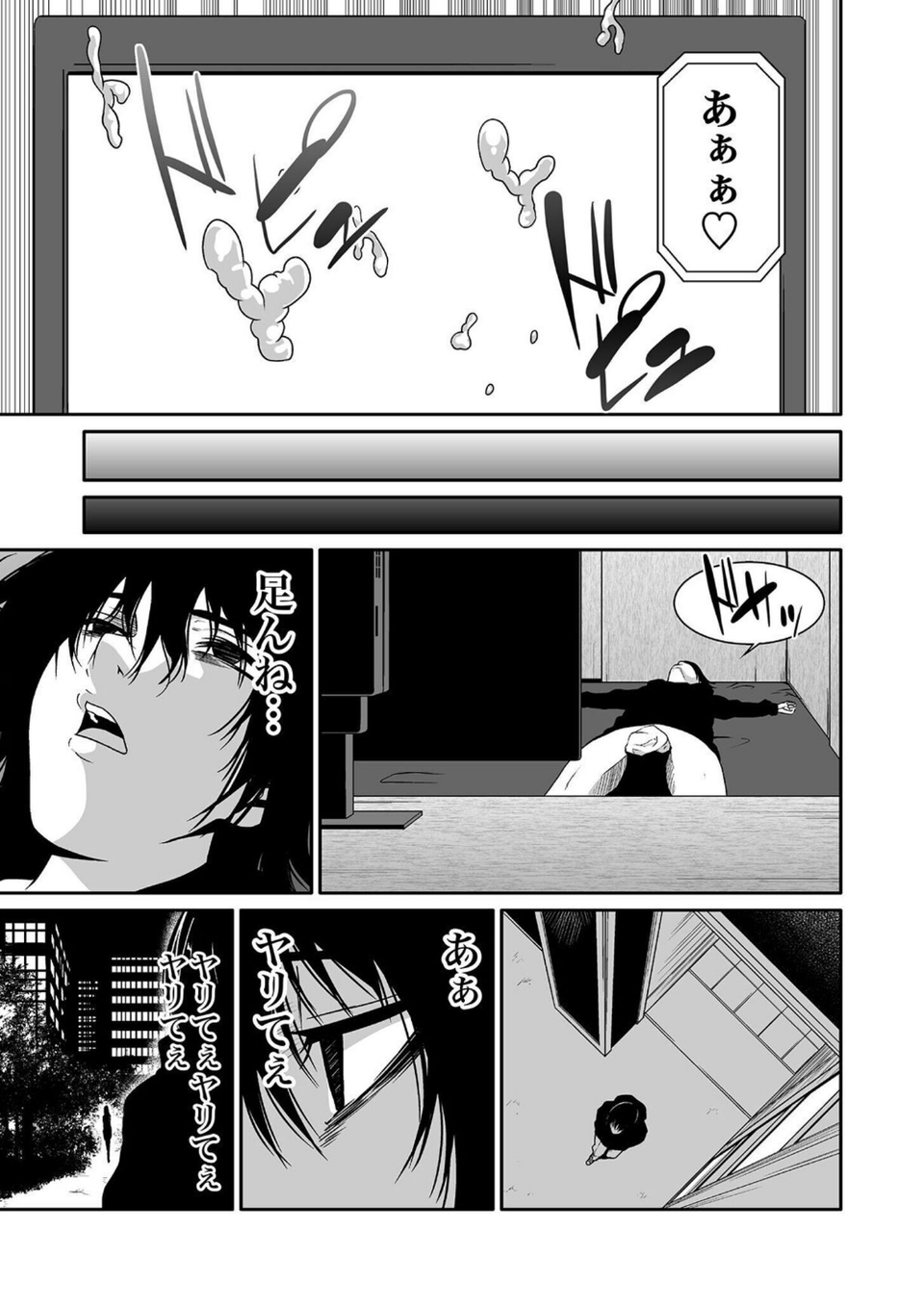 【超合本】悪事の代償〜秘密を握られた女たち〜【デジタル特装版】 13 ページ目