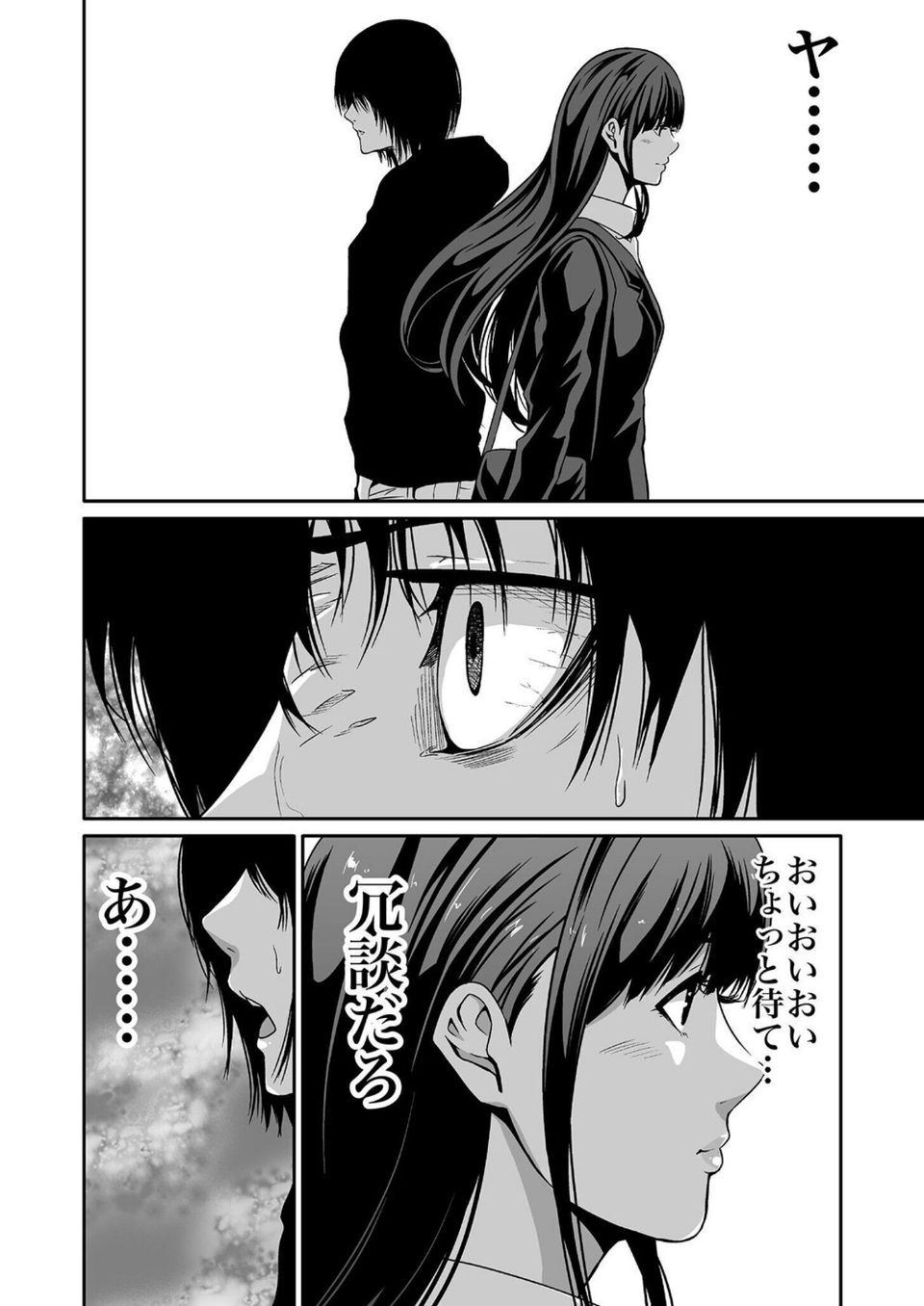 【超合本】悪事の代償〜秘密を握られた女たち〜【デジタル特装版】 14 ページ目