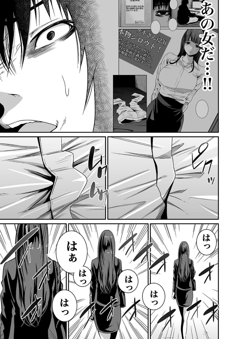 【超合本】悪事の代償〜秘密を握られた女たち〜【デジタル特装版】 15 ページ目