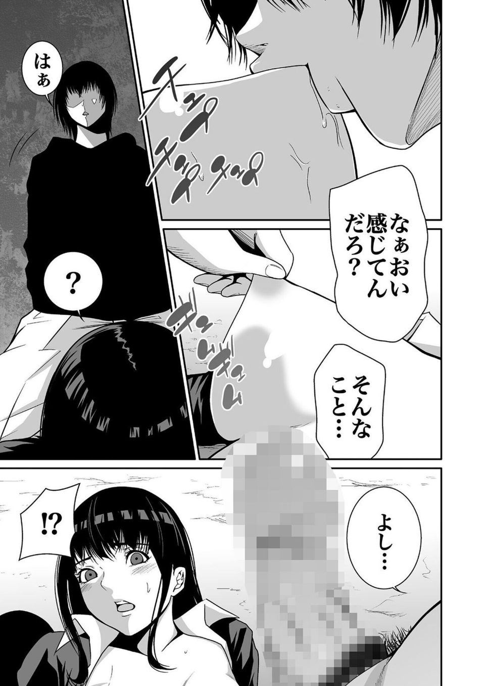 【超合本】悪事の代償〜秘密を握られた女たち〜【デジタル特装版】 21 ページ目