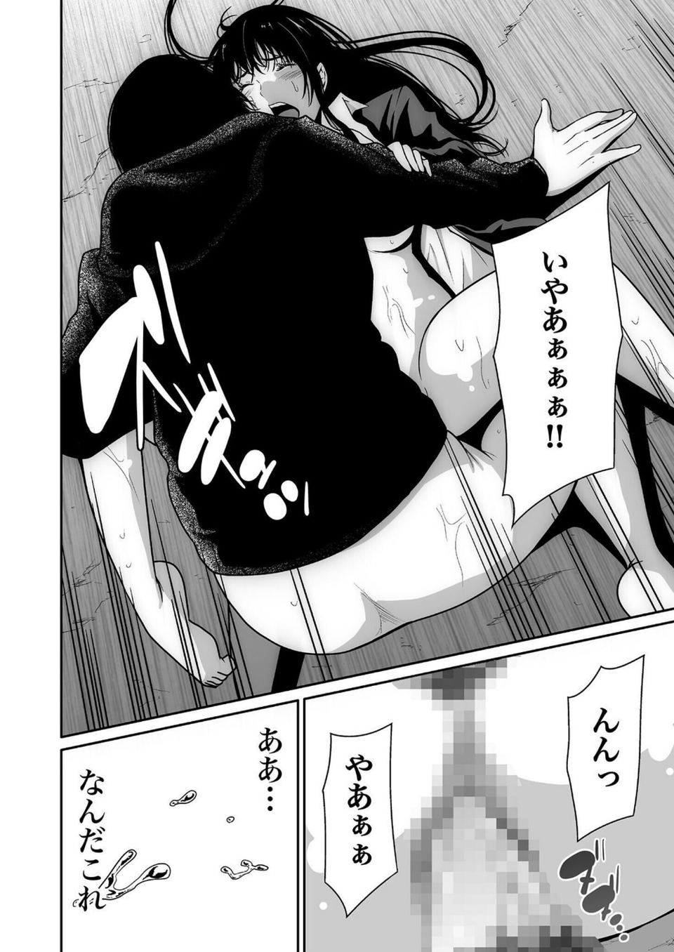 【超合本】悪事の代償〜秘密を握られた女たち〜【デジタル特装版】 24 ページ目