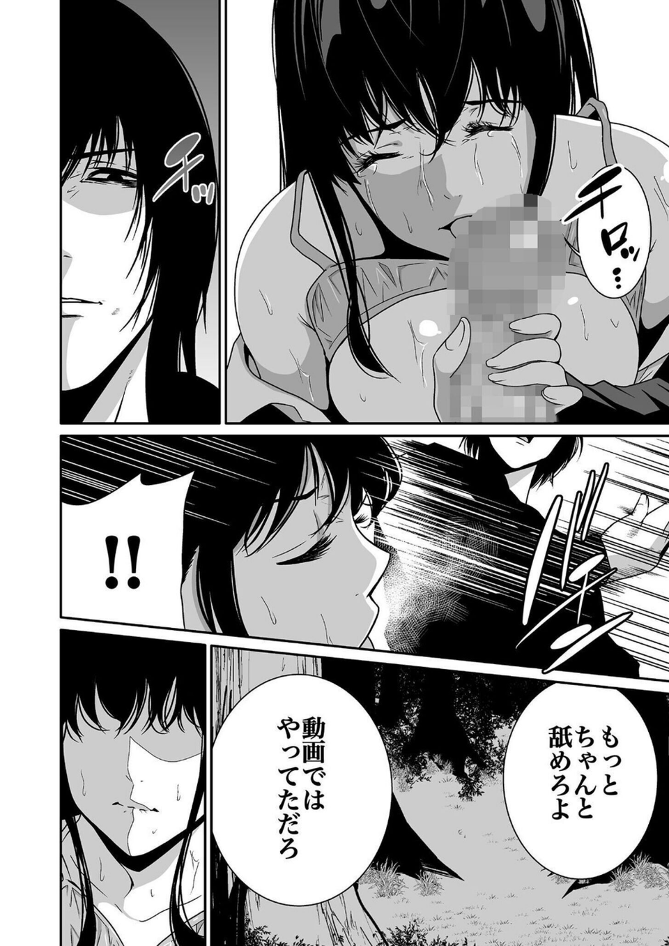 【超合本】悪事の代償〜秘密を握られた女たち〜【デジタル特装版】 28 ページ目