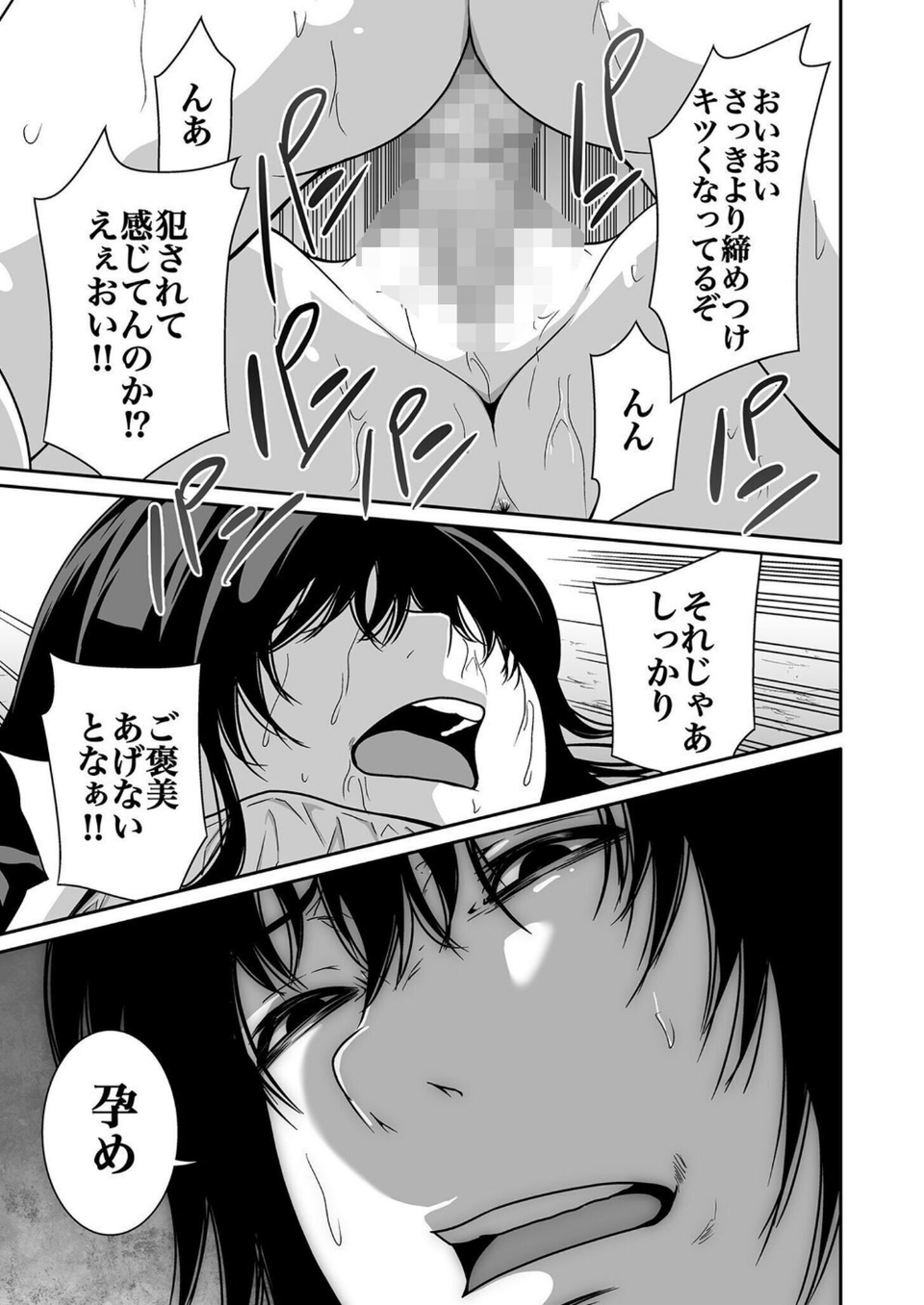 【超合本】悪事の代償〜秘密を握られた女たち〜【デジタル特装版】 31 ページ目