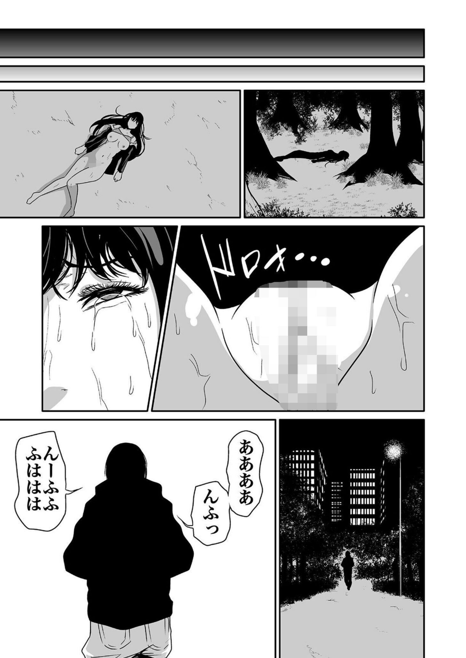 【超合本】悪事の代償〜秘密を握られた女たち〜【デジタル特装版】 33 ページ目
