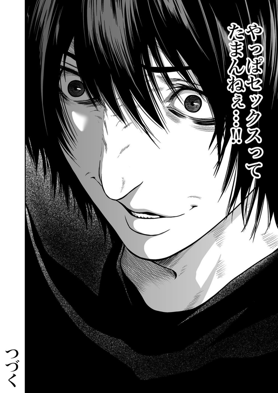 【超合本】悪事の代償〜秘密を握られた女たち〜【デジタル特装版】 34 ページ目