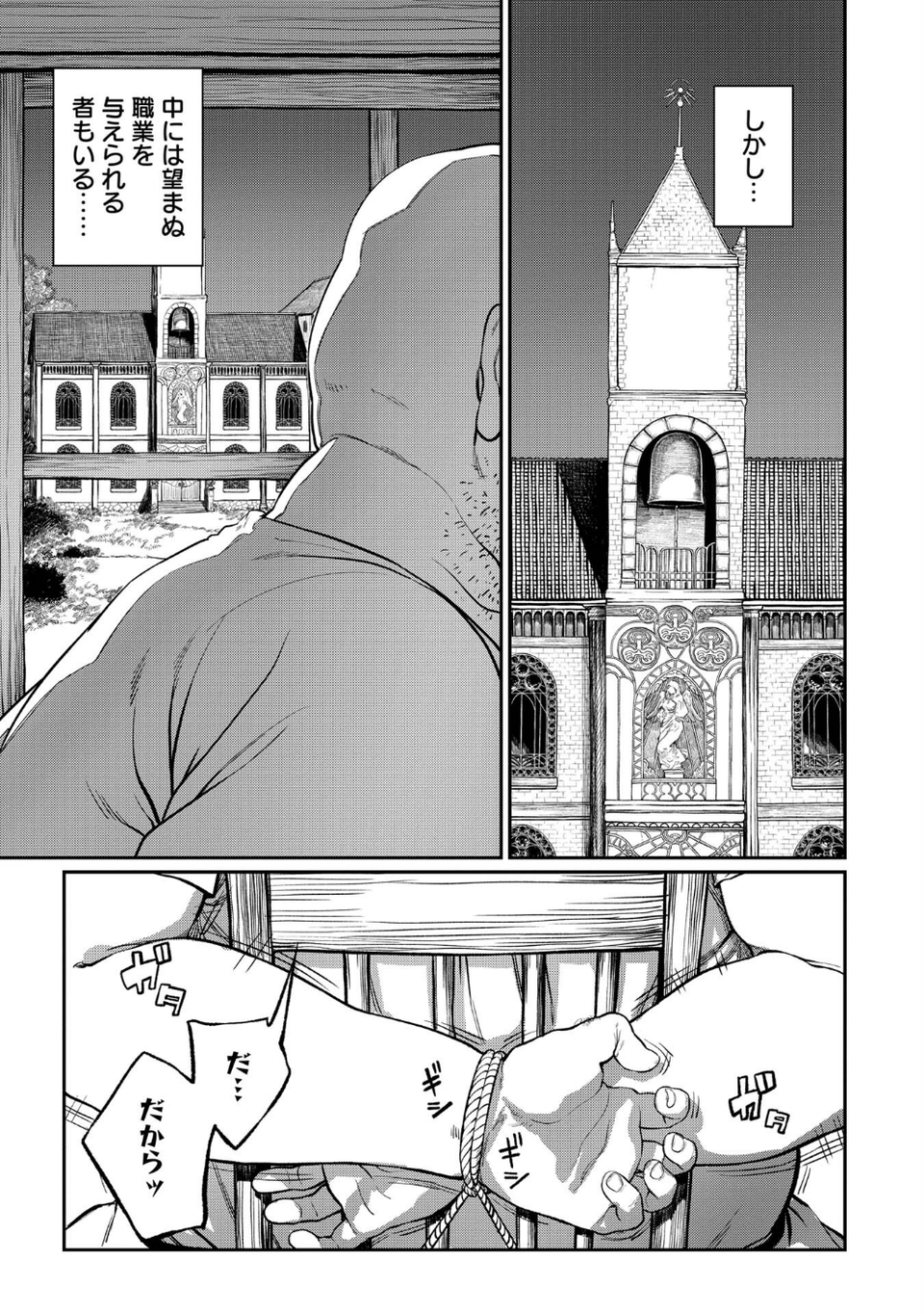 ユニークジョブ【種付けおじさん】を獲得しました【合本版】【FANZAブックス限定特典付き】 3 ページ目