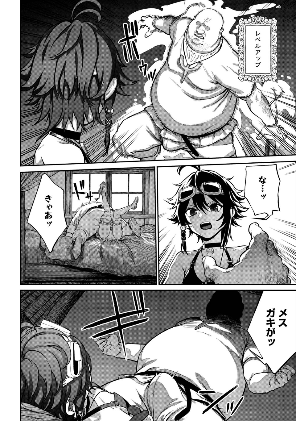 ユニークジョブ【種付けおじさん】を獲得しました【合本版】【FANZAブックス限定特典付き】 8 ページ目