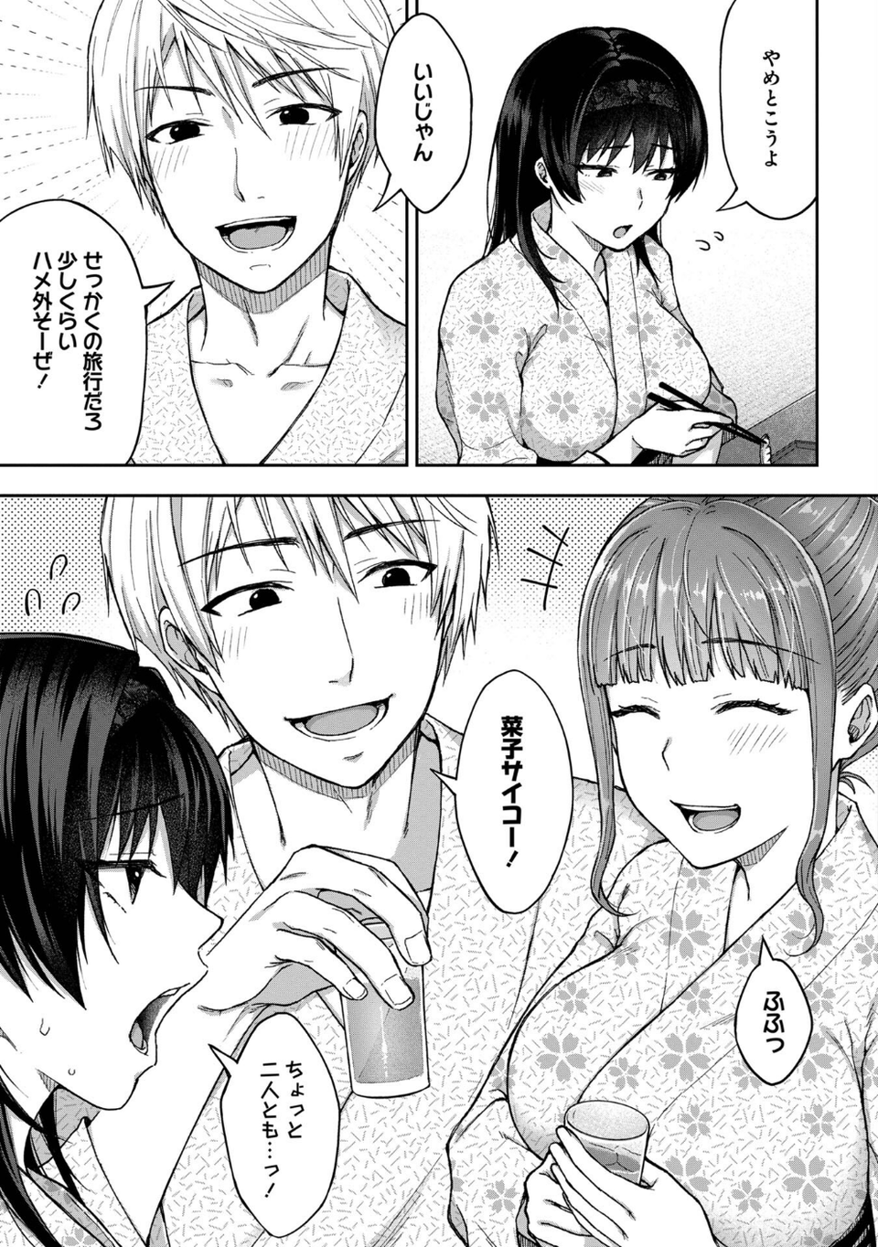 寝取り旅館 〜ドクズおじさんのネトネトしつこい美少女凌●〜【合本版】 13 ページ目