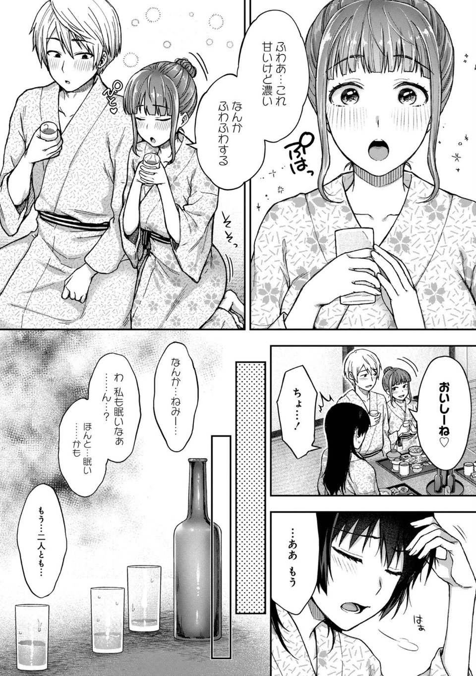 寝取り旅館 〜ドクズおじさんのネトネトしつこい美少女凌●〜【合本版】 14 ページ目
