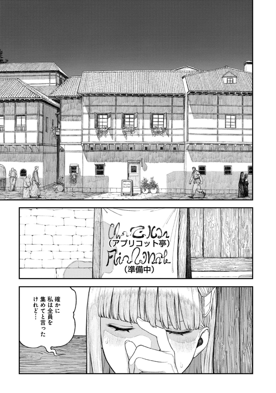 ユニークジョブ【種付けおじさん】を獲得しました(単話) 3 ページ目