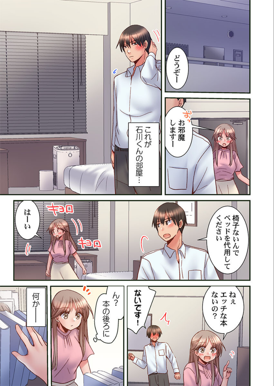 焦らしに弱い森本さん〜フェザータッチでイキ癖がつくほど性感開発されました〜（単話） 3 ページ目