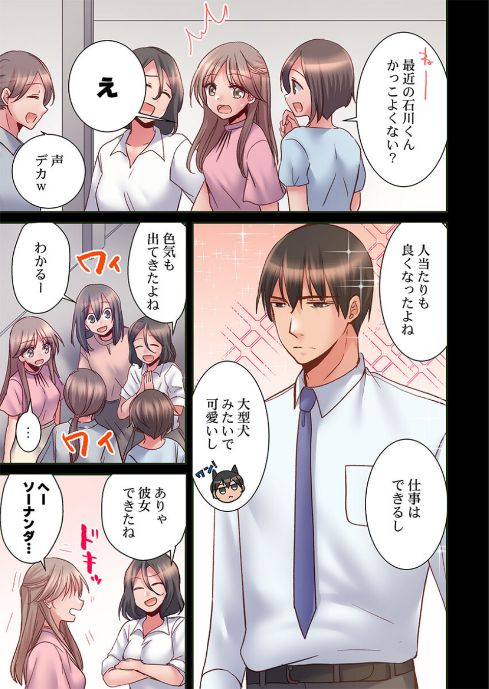 焦らしに弱い森本さん〜フェザータッチでイキ癖がつくほど性感開発されました〜（単話） 5 ページ目