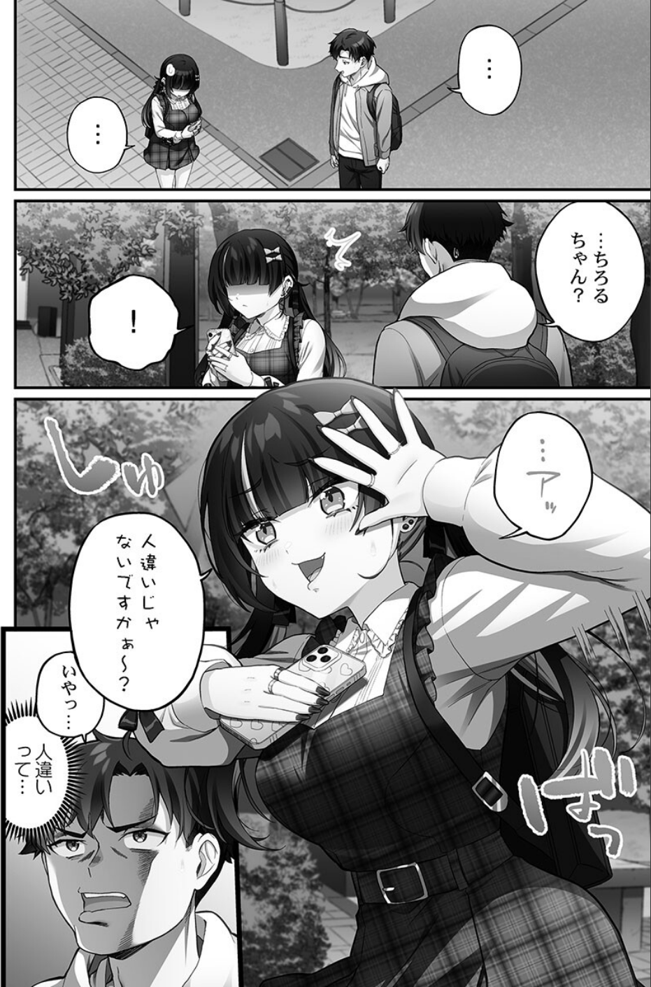 立ちんぼ女子、みんな元同級生でした【FANZA限定特典付き】 6 ページ目