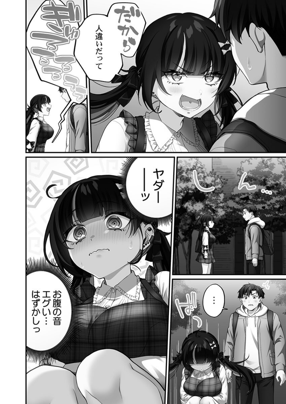 立ちんぼ女子、みんな元同級生でした【FANZA限定特典付き】 8 ページ目