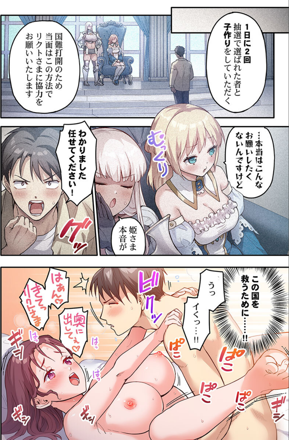 異世界壁穴〜この穴のナカはめちゃめちゃ気持ちいい！5 4 ページ目