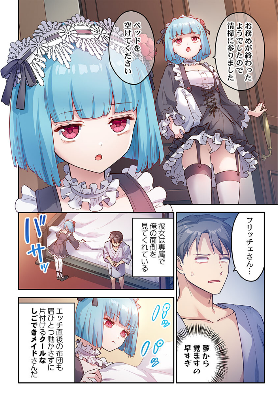 異世界壁穴〜この穴のナカはめちゃめちゃ気持ちいい！5 6 ページ目