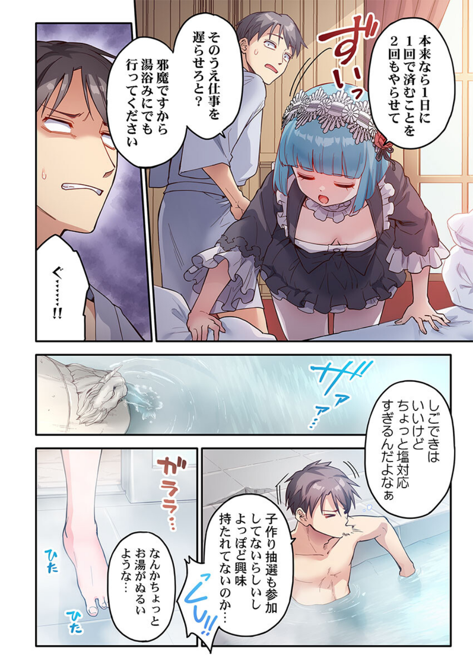 異世界壁穴〜この穴のナカはめちゃめちゃ気持ちいい！5 8 ページ目