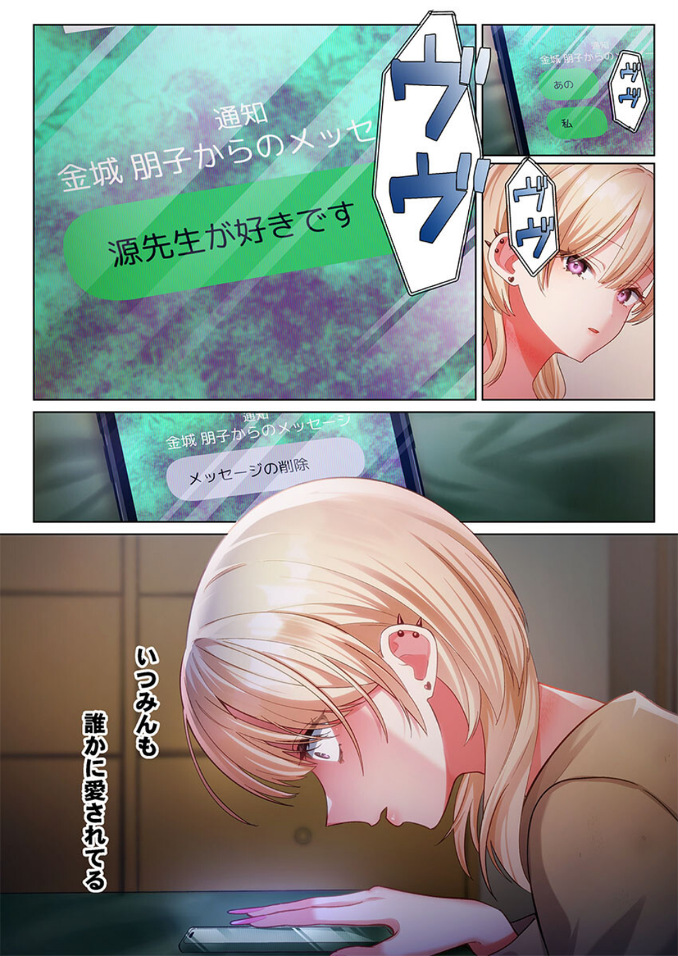 100人一緒にハメましょう〜清純マネージャーは球児のオモチャになりました。(単話) 4 ページ目