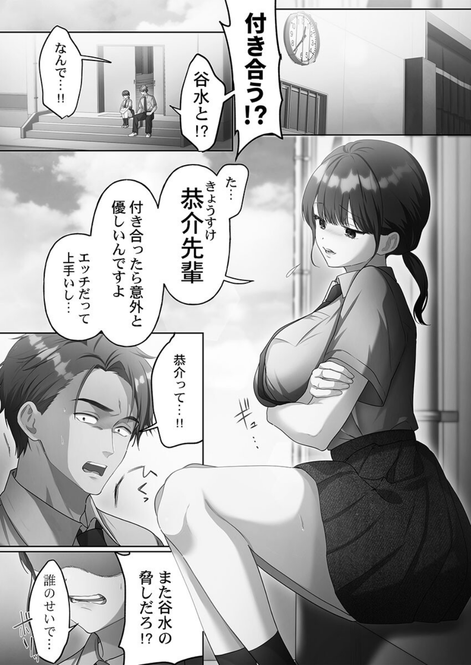100人一緒にハメましょう【FANZA限定特典付き】 4 ページ目