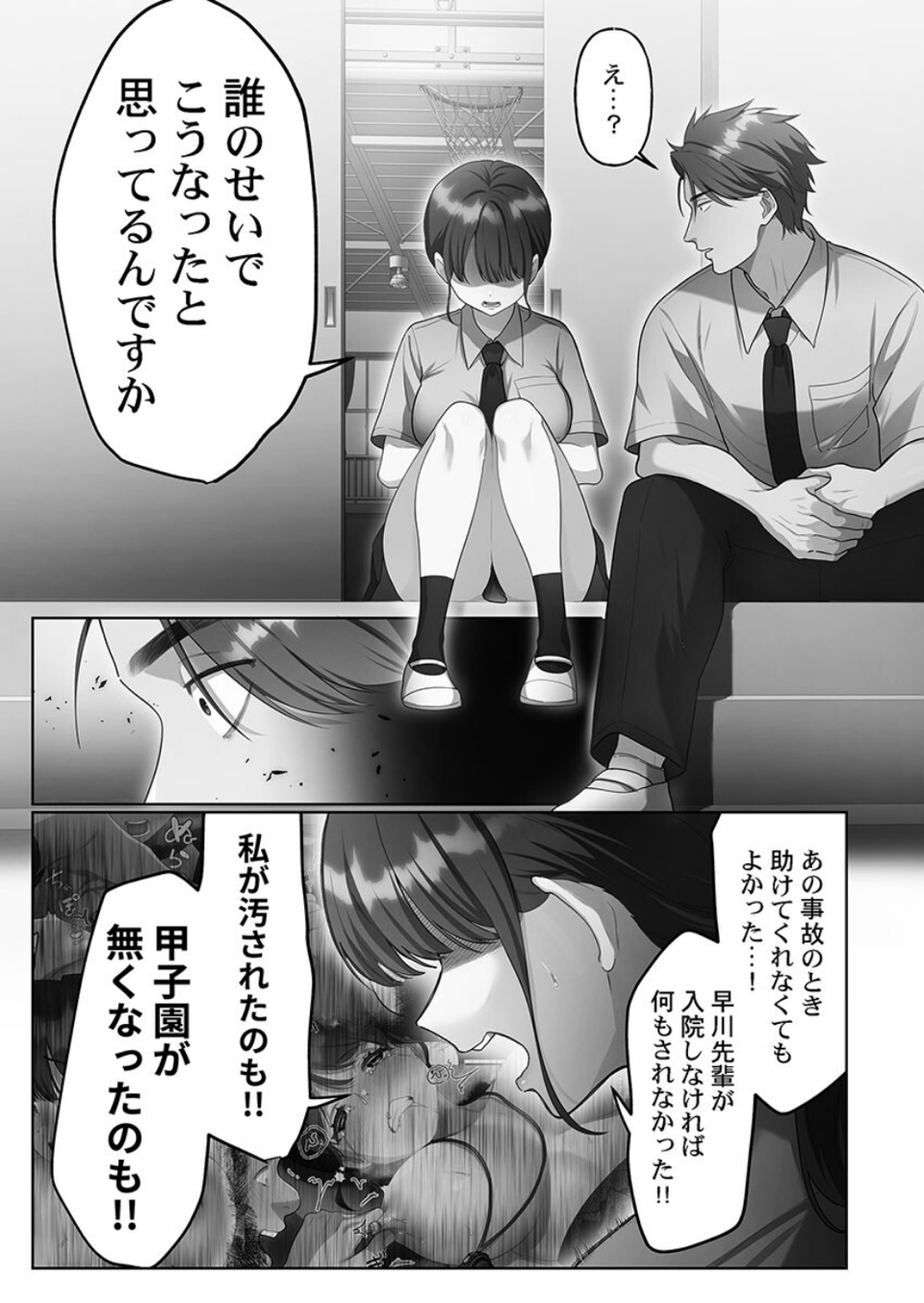 100人一緒にハメましょう【FANZA限定特典付き】 5 ページ目