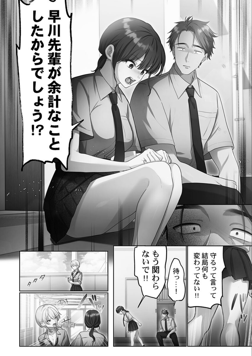100人一緒にハメましょう【FANZA限定特典付き】 6 ページ目