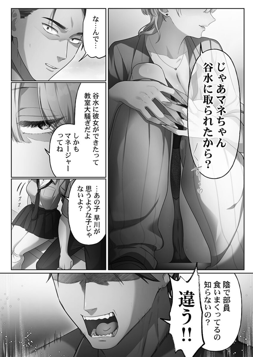 100人一緒にハメましょう【FANZA限定特典付き】 8 ページ目