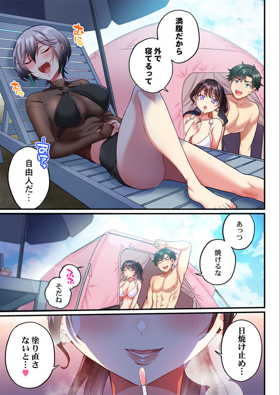立ちんぼ女子、みんな元同級生でした（単話） 5 ページ目
