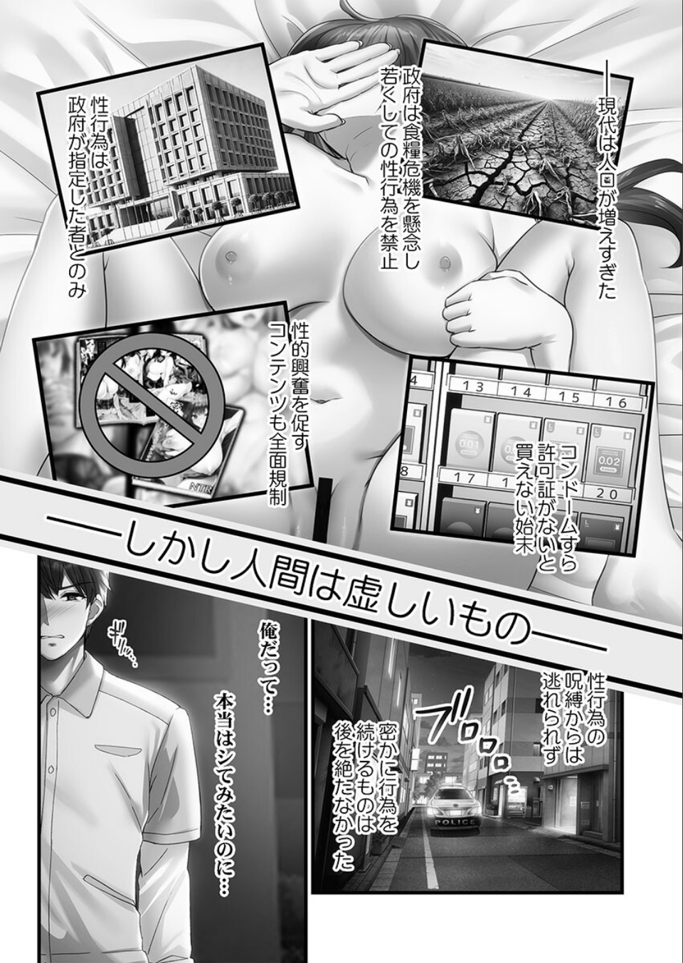子作り専用のメス、無料配布中。〜トロトロで今すぐ使えますよ？〜【FANZA限定特典付き】 6 ページ目