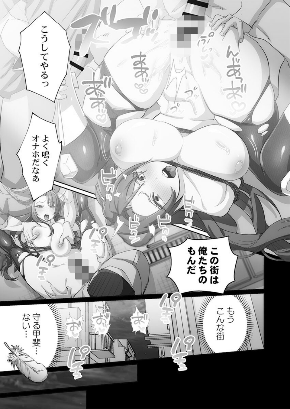 かわいそうだね？戦隊ピンクちゃん。〜卑劣なのにキモチよすぎるよ…っ〜【FANZA限定特典付き】 11 ページ目