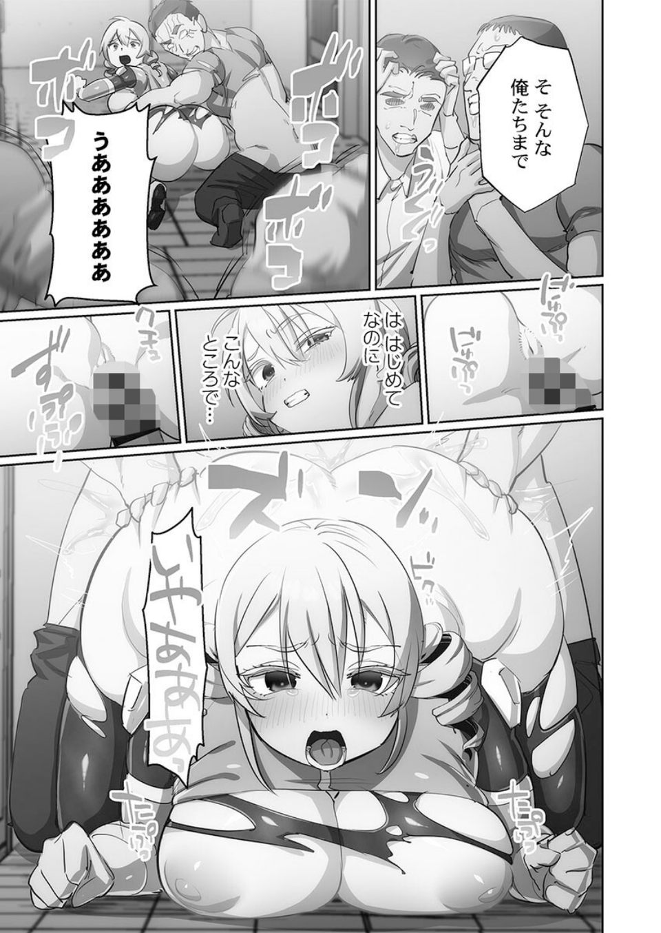 かわいそうだね？戦隊ピンクちゃん。〜卑劣なのにキモチよすぎるよ…っ〜【FANZA限定特典付き】 17 ページ目