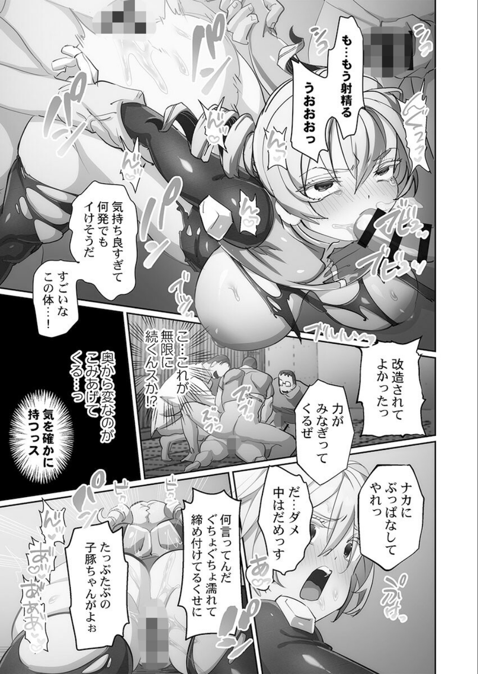 かわいそうだね？戦隊ピンクちゃん。〜卑劣なのにキモチよすぎるよ…っ〜【FANZA限定特典付き】 19 ページ目