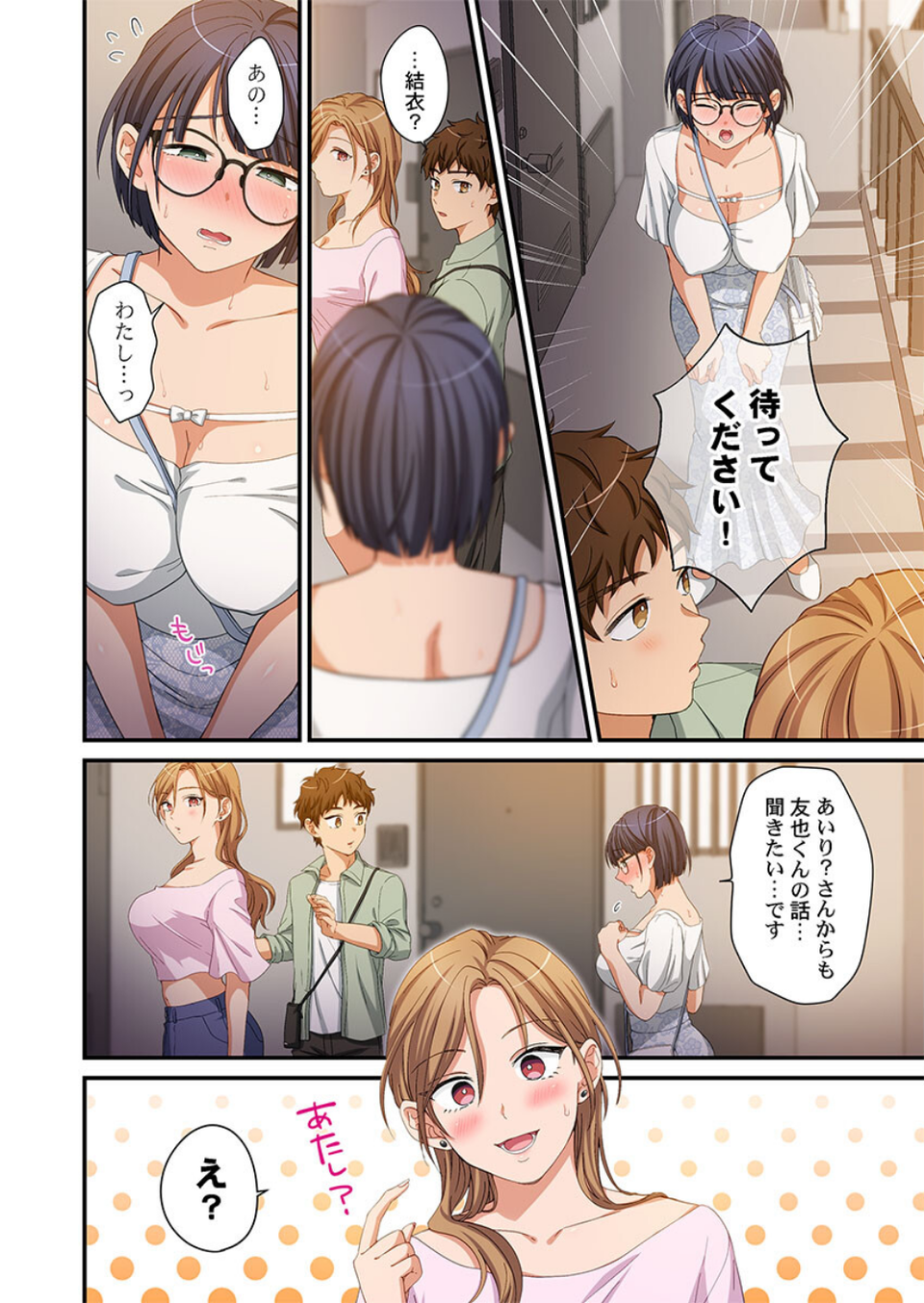 関西弁お姉さんのおせっかいが超キモチイイ件。（単話） 8 ページ目