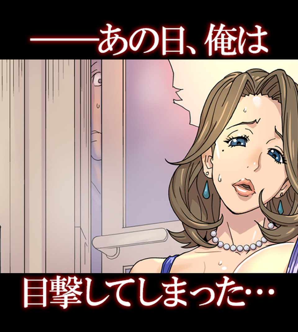 メス堕ち義姉〜快楽の蜜壺〜【合本版】 2 ページ目