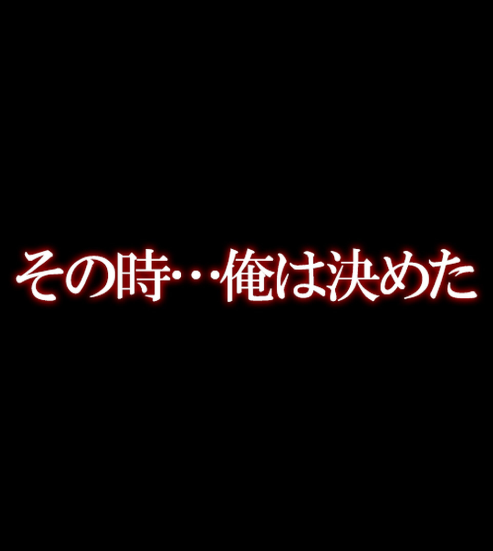メス堕ち義姉〜快楽の蜜壺〜【合本版】 5 ページ目