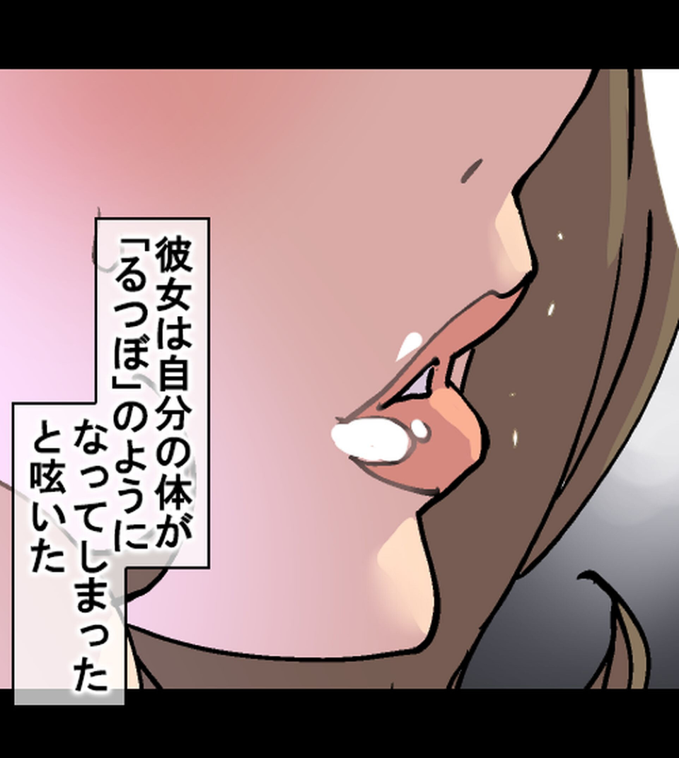メス堕ち義姉〜快楽の蜜壺〜【合本版】 14 ページ目