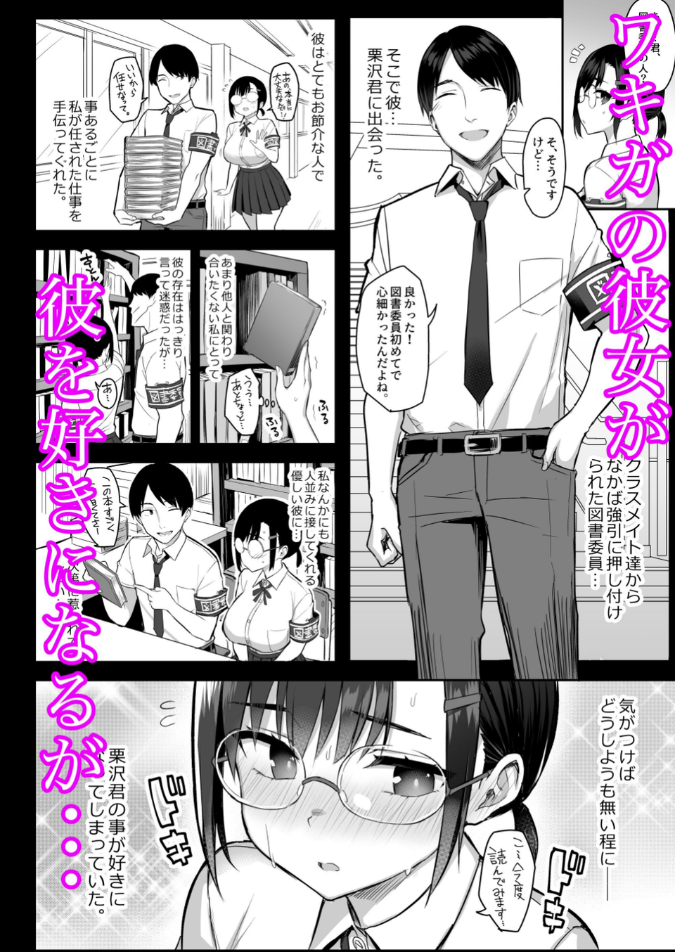 【18禁】花は匂えど…〜体臭コンプレックスの巨乳JKは匂いフェチおじさんの手で快楽堕ち〜（単話） 5 ページ目