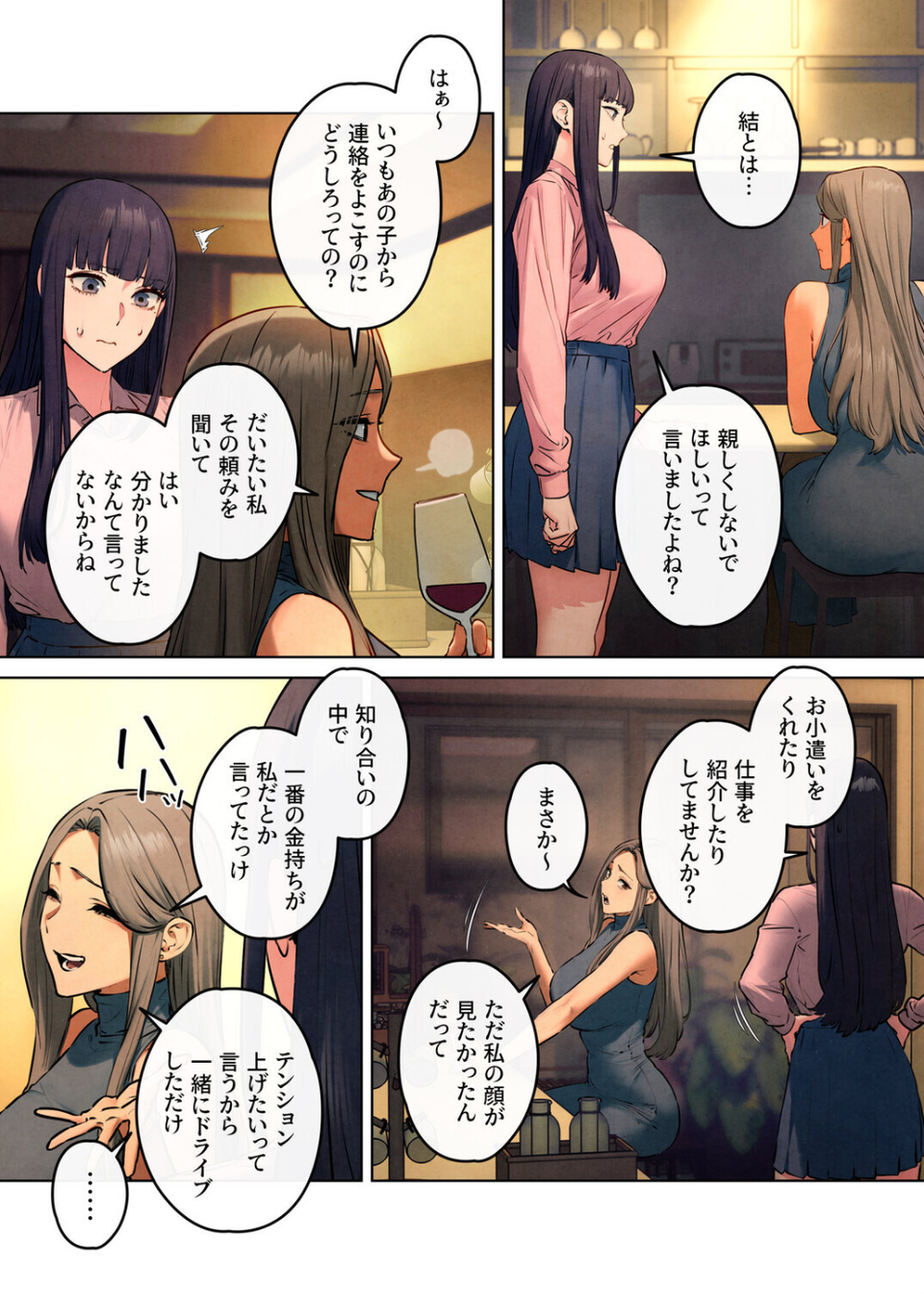モビーディック〜VIPに捧ぐ大きな〇〇〜【完全版】【単話版】 4 ページ目