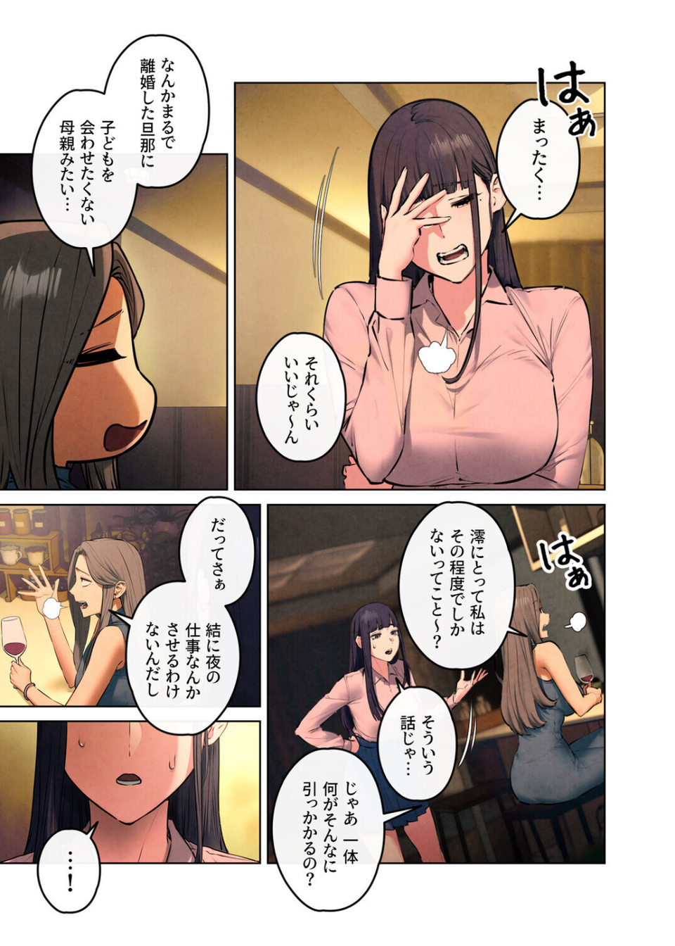 モビーディック〜VIPに捧ぐ大きな〇〇〜【完全版】【単話版】 5 ページ目